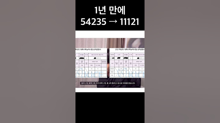 독학재수 1년만에 의대 합격