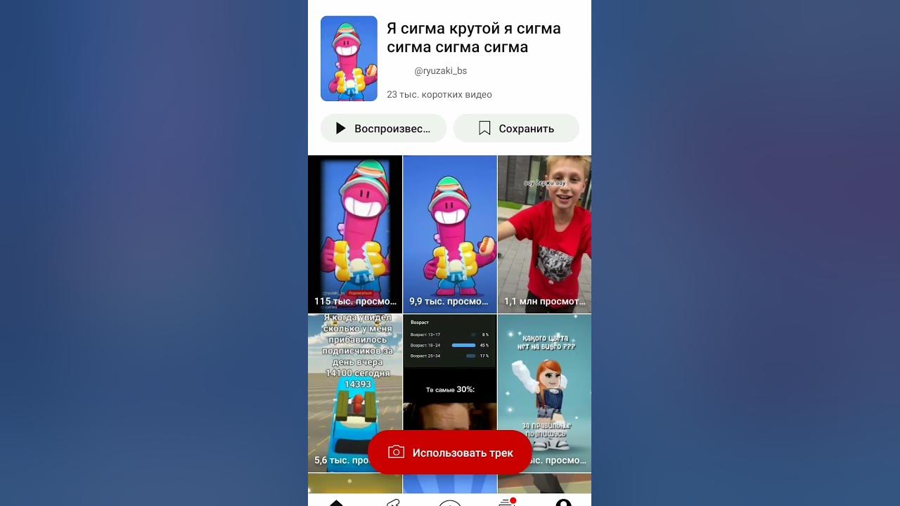 (песня сигм).......Я СИГМА - YouTube