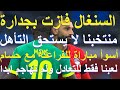 خسرنا بجدارة ولا نستحق التأهل لعبنا للدفاع وركلات الترجيح أسوأ مباراة للمنتخب مع حسام علاء صادق 