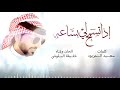 إذا تسمح لي بساعه خليفه البلوشي إذا تسمح لي بساعه خليفه البلوشي