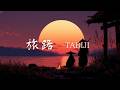 旅路 TABIJI | Japanese Zen Music for Deep Relaxation &amp; Sleep | 1.5 Hour Meditation Music