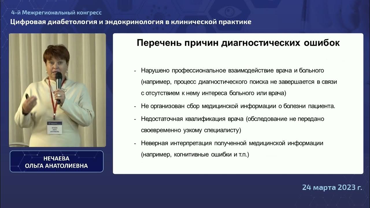 Как правильно анатольевна. Как правильно анатольевна
