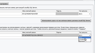 Видеоиструкция по установке Microsoft SQL Server 2008 Express Edition