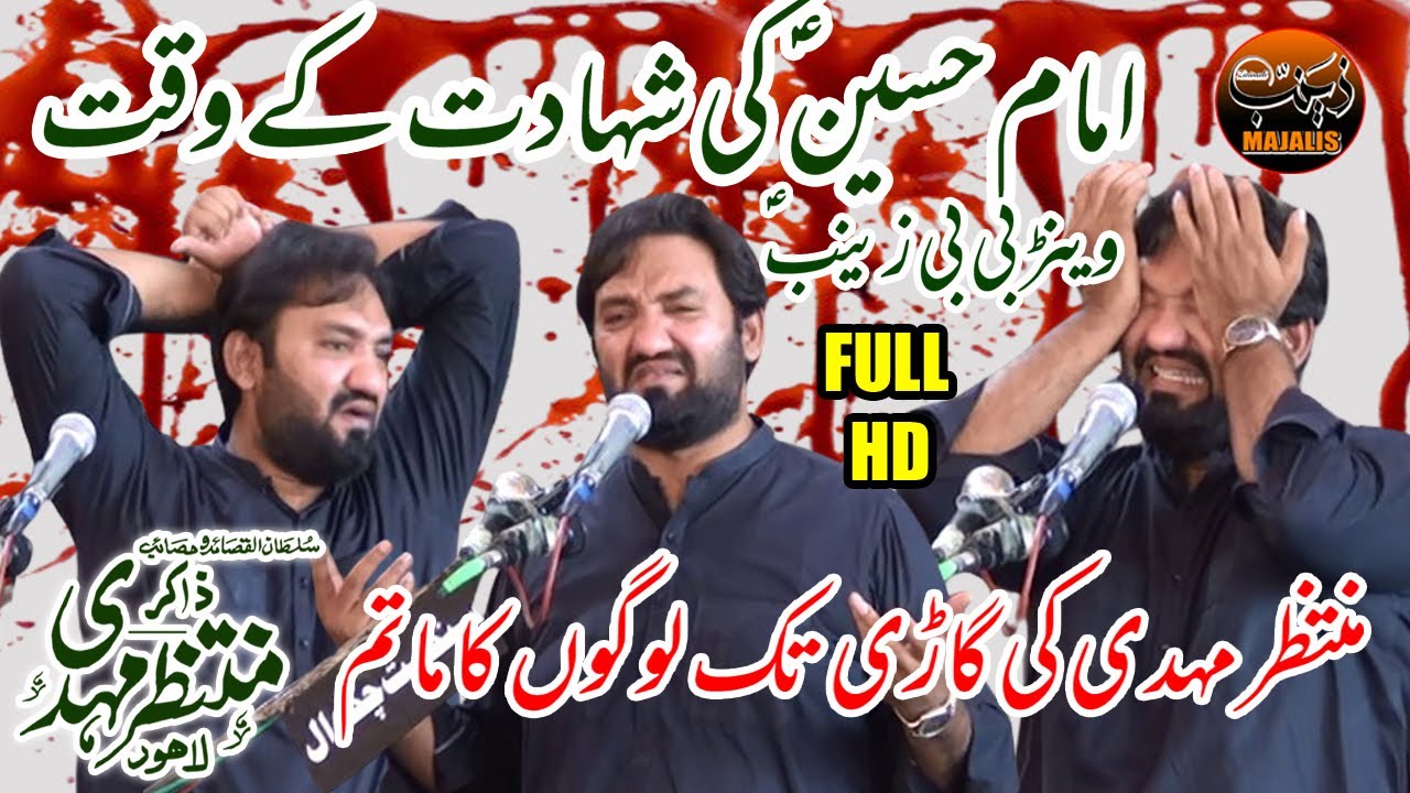 Zakir Muntazir Mehdi-Qayamat Khaiz Musaib-Chakwal 2023-Zainab Majalis