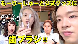 【BUDDiiS】幕張メッセライブ直前！「Sonic」コール練習で涙！！【口腔ソムリエ】もーりーしゅーとグッズに驚き☆