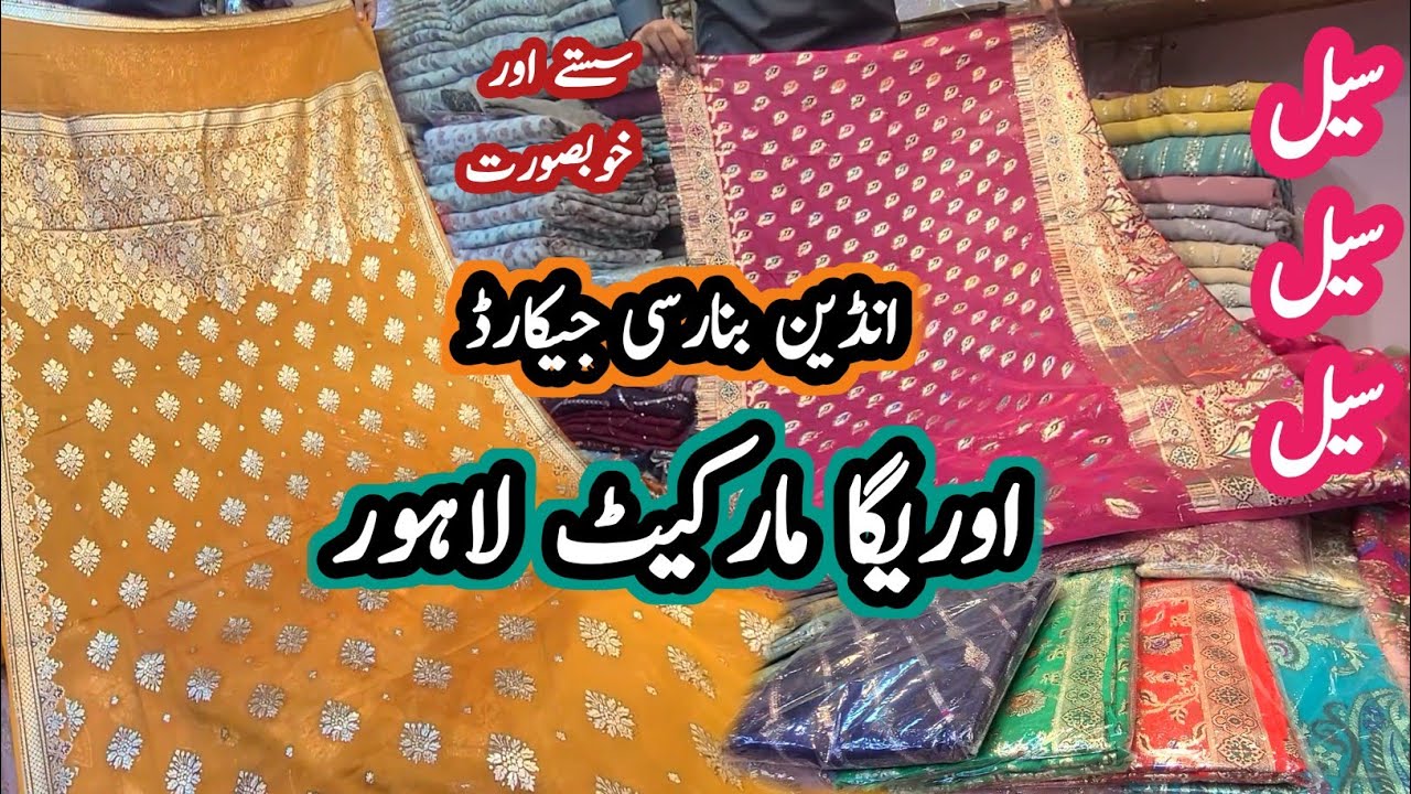 banarsi jeckuard || pure indian variety || indian jeckuard || banarsi suits || auriga market lahore