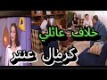 عشنا وشفنا كلنا منحب عنتر ويوميات مدرسة لما تكون مهووس بمسلسلات رمضان ياسر العظمة وضحى الدبس