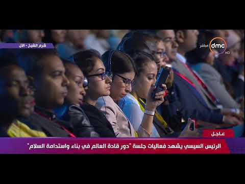 منتدى شباب العالم كلمة الشيخ ناصر بن حمد آل خليفة خلال جلسة دور قادة العالم في بناء السلام
