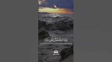 سورة الانفطار الآية ١٨الى ١٩