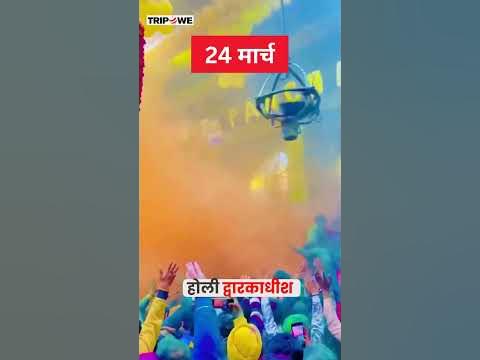 lathmar holi date
