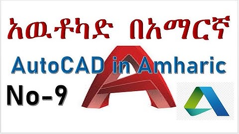 9 Latest Easy AutoCAD Complete Full Video Lesson Tutorial In Amharic Ethio LiQ Circles and Curves