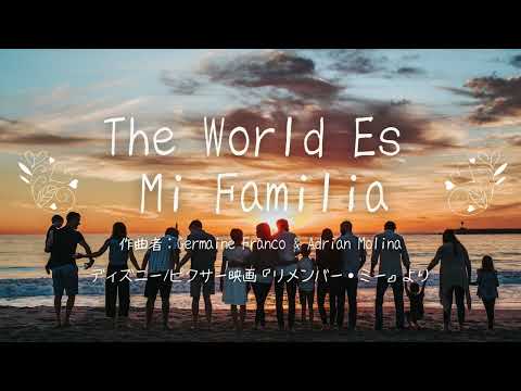 リメンバー・ミーの「The World Es Mi Familia」をゆっくりオルゴールで1時間ループ♪勉強用BGMや睡眠用BGM、作業用BGMにどうぞ♪