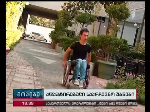 სამოქალაქო სექტორი ხელისუფლებას საარჩევნო უბნების ადაპტირების ტემპის გააქტიურებისკენ მოუწოდებს