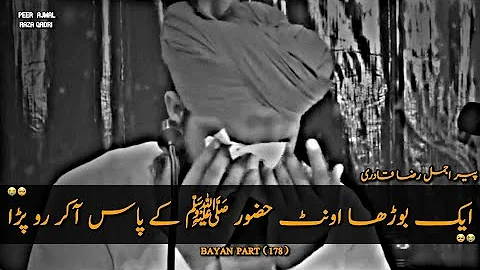 Nabi Paak ﷺ Ka Rula Dene Wala Waqia |😭| Peer Ajmal Raza Qadri |💕| Very Emotional Bayan |❤