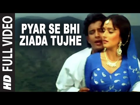 Pyar Se Bhi Ziada Tujhe -Full Song | Ilaaka | Mohd. Aziz | Asha Bhosle | Sameer | Mithun, Madhuri