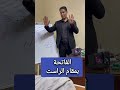 Maqamatlessons اكسبلور المصحف مقامات ترند القرآن الكريم الراست اشارة مليار مشاهدات