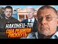 🔥ФЕДОРОВ: Американці переробляють ракету СПЕЦІАЛЬНО для України! росіянам поставили ВАЖЛИВУ УМОВУ