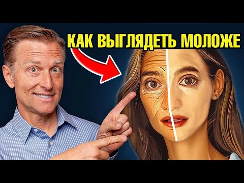 Как выглядеть моложе? МГНОВЕННЫЙ СПОСОБ 😍