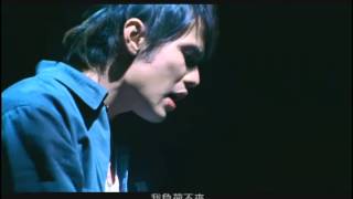 周杰倫 Jay Chou【愛情懸崖 Cliff】-Official Music Video chords