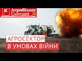 ФГ &quot;Агрон&quot;: як господарство працювало та працює в умовах війни.