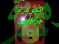 Ghariba     momo    by aljawhara toiati zarzis 4667875225