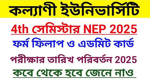 kalyani university 4th semester nep exam date 2025 | 4th semester nep form fill up ku 2025