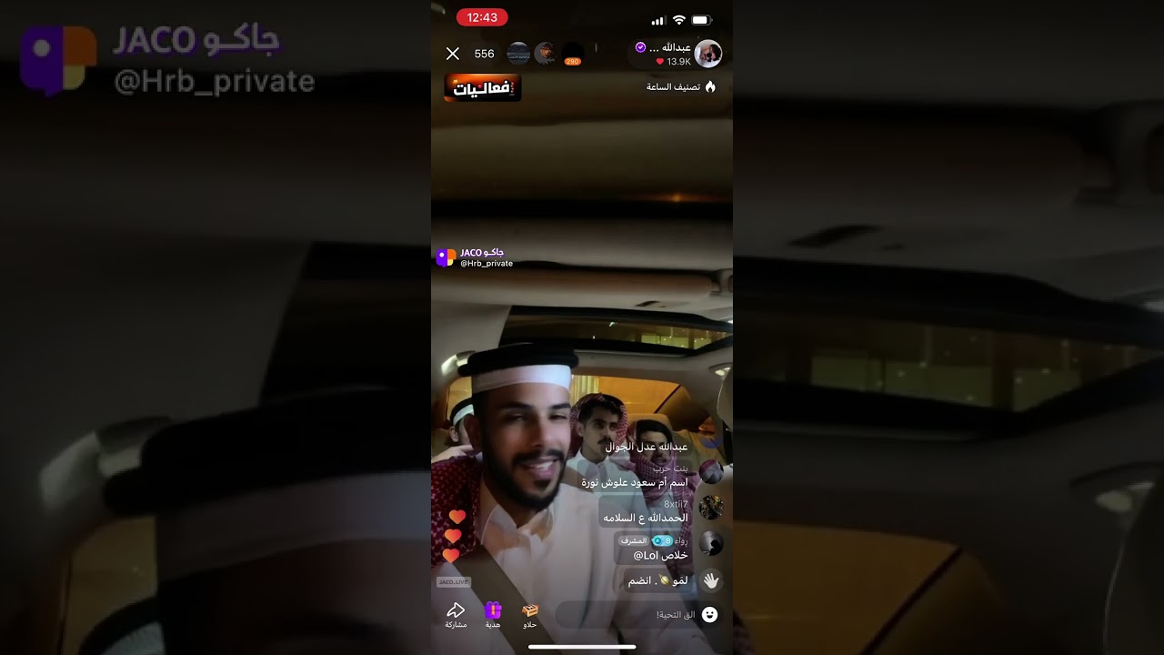 بث عبدالله الحربي 6 مايو ✨