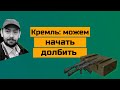 Стоны Кремля: не называйте нас оккупантами!