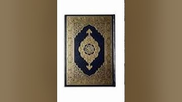 سورة الأعراف 7 = صلاح البدير