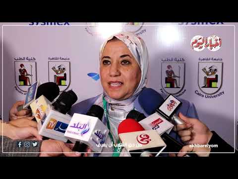 جامعة القاهرة بالتعاون مع شركة سيسمكس تفتتح المعمل الرئيسي بمستشفى المنيل الجامعي القصر العيني