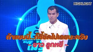 ตลกเลียนเสียงคนดัง 