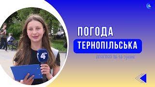 Тернопільська погода на 16 травня 2024 року