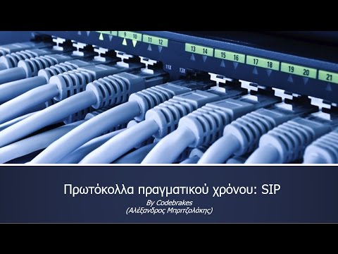 Δίκτυα Υπολογιστών (Μέρος