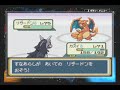 ポケモンリーフグリーン　ポケモンリーグ　VSチャンピオン