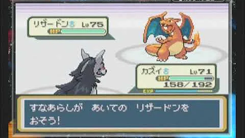 تحميل ファイアレッド 四天王