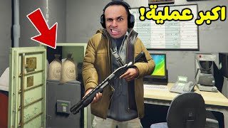 قراند 5 جاتا : اصعب مهمة مستحيلة | GTA 5 !! 💨🏃‍♂️