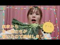 【Machico】実家からの贈り物開封の儀【広島県出身】