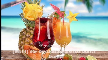 88. Al-Ghashiyah, Svenska, Hazza Al-Balushi, سورة الغاشية