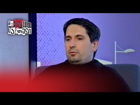 ეს ავტორიტარული რეჟიმები კონსტიტუციას პატივს აღარ სცემენ - დათო ზედელაშვილი