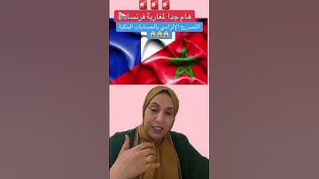 #bergamasco_channel #اكسبلور #مغاربة_فرنسا #التصريح_بالخيابات_البنكية #تيك_توك #المغرب #المهاجر