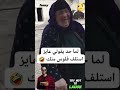 هههههههه ميمز مصريه هتموت من الضحك ميمز ضحك ميمز مضحك 