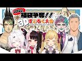 福袋争奪!!3Dすごろく大会2022【花畑チャイカ/椎名唯華/鷹宮リオン/ジョー・力一/舞元啓介/夜見れな/にじさんじ】