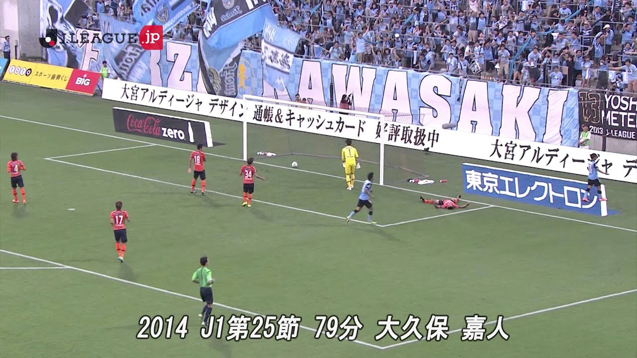 川崎フロンターレ ｆｗ１３ 大久保 嘉人 My Best Goal Fuji Xerox Super Cup 15 ｊリーグ Jp