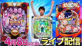 超韋駄天2】ブン回り源さんで人生初の大ハマり体験…話題機種の新台
