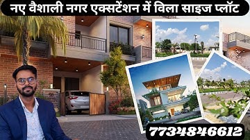 जयपुर में बनाएं अपना घर: नए वैशाली नगर एक्सटेंशन में प्लॉट | plot at jaipur | #propertyinjaipur