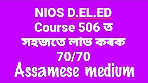 NIOS D.El. ED. COURSE 506 in Assamese