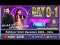 Sahiyar club live 2023 day 9  mega final  apexa pandya  rahul mehta  rajkot navratri garba