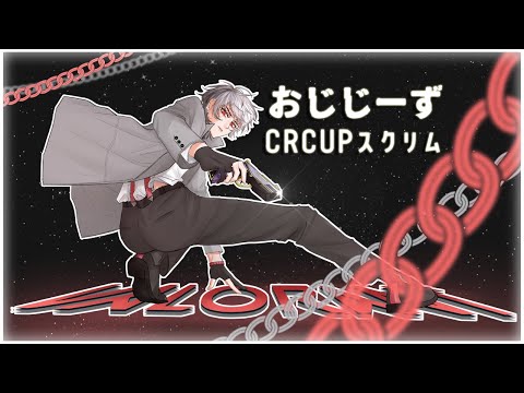 【CRCUPスクリム】おじじーずday1 vs. VanilLaさんチーム【久我レオ / ネオポルテ】 video thumb