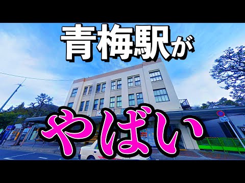 【観光目玉が撤去!?】青梅の新映画館やグルメ等、新旧人気スポットを紹介!