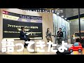 【オートサロン2026】トークショーと最新の車たちを見てきたけど・・・😭✨🤣👏